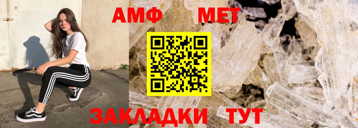 Амфетамин Premium Мытищи