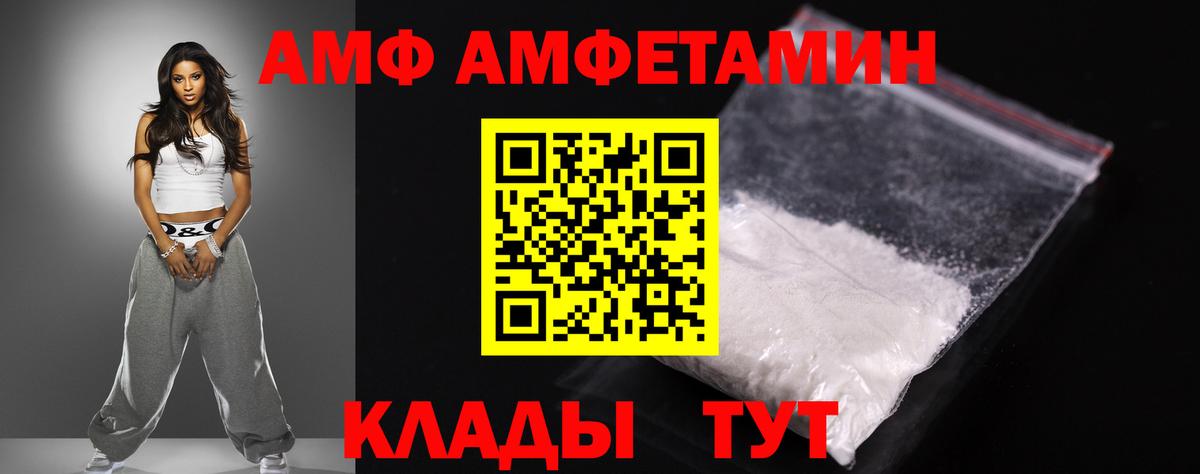 Амфетамин Розовый  Amphetamine  Мытищи  Вход с VPN 