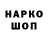 Марки NBOMe 1500мкг Artiom Suhov