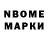 Марки NBOMe 1,8мг Aaron Pitkala