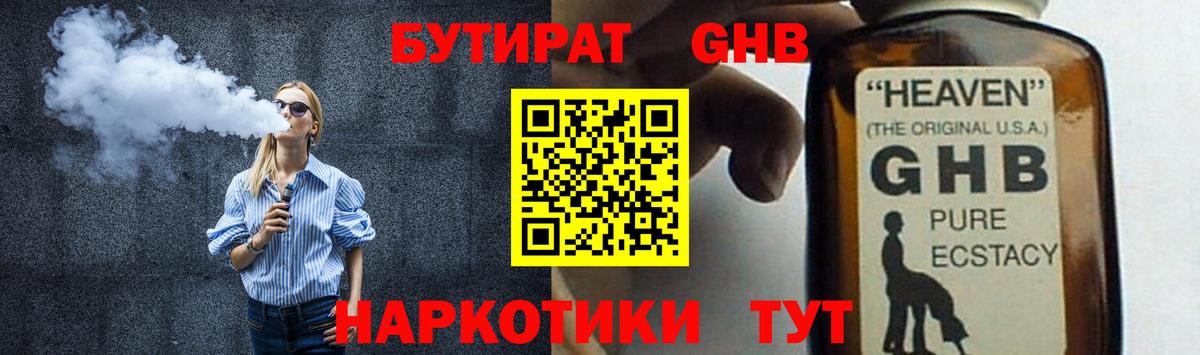БУТИРАТ BDO  Вход с VPN  Бутират  Мытищи 