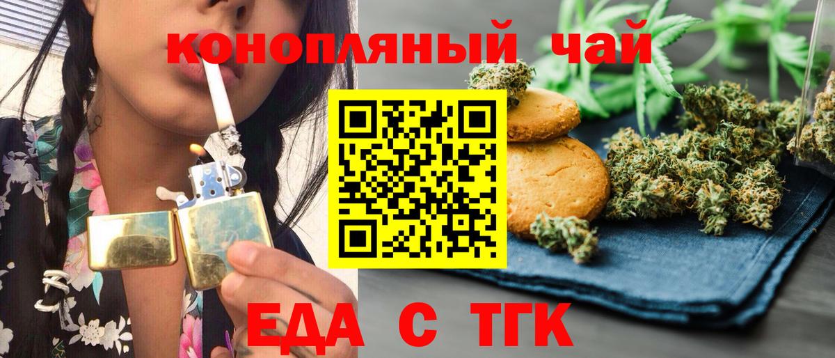 Cannafood конопля  Вход с VPN  Мытищи 