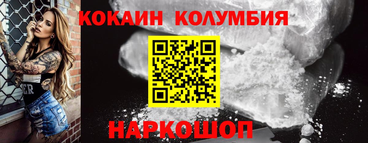 Cocaine 99%  Вход с VPN  где купить наркотик  Кокаин FishScale  Мытищи 