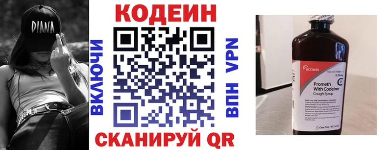 Кодеин напиток Lean (лин)  Мытищи 
