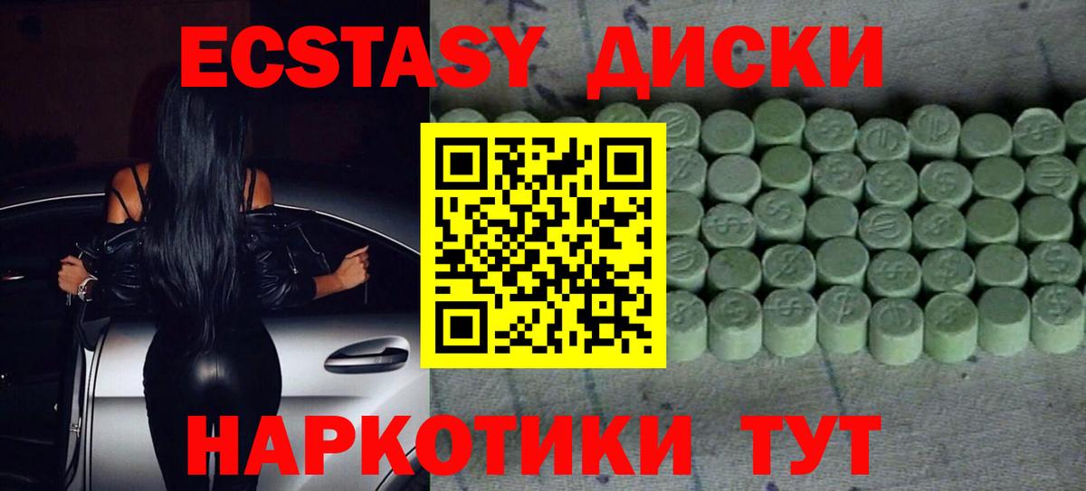 ЭКСТАЗИ Punisher  Ecstasy  Вход с VPN  Мытищи  где продают   Ecstasy 250 мг 