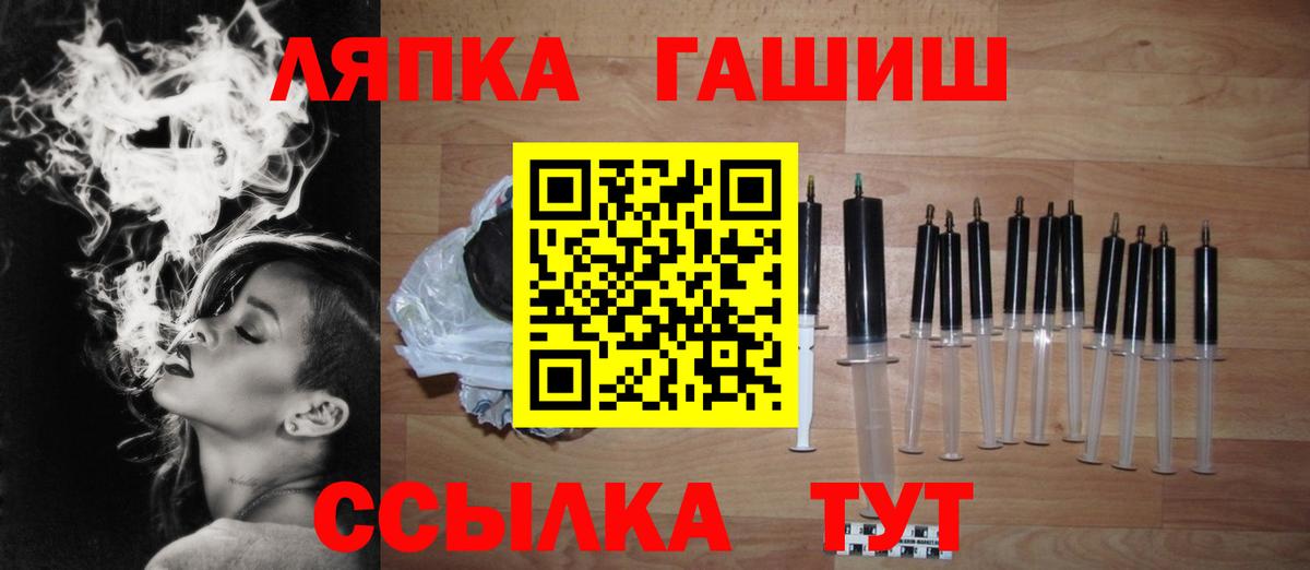 ГАШ VHQ Мытищи