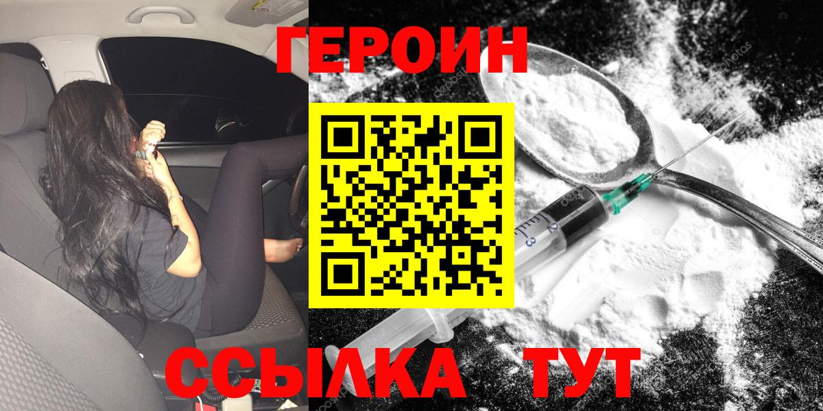 ГЕРОИН Афган Мытищи