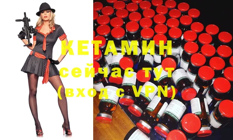 КЕТАМИН ketamine  Мытищи 