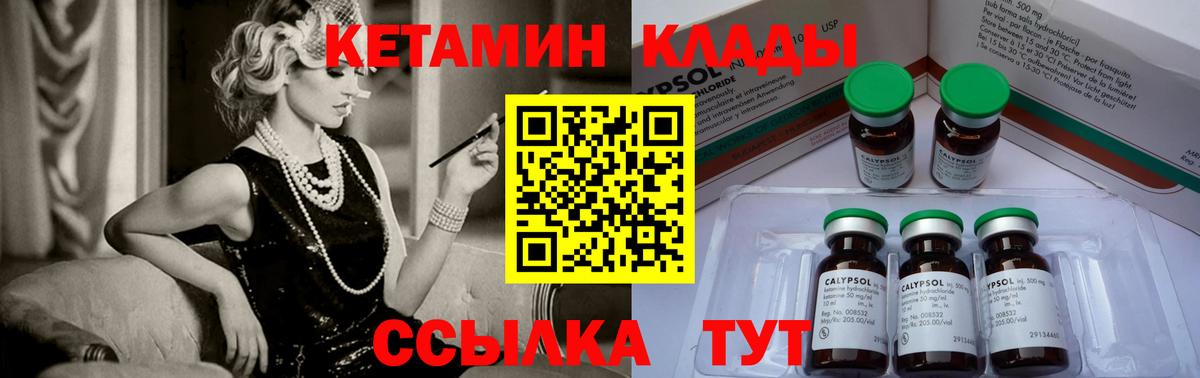 КЕТАМИН ketamine Мытищи