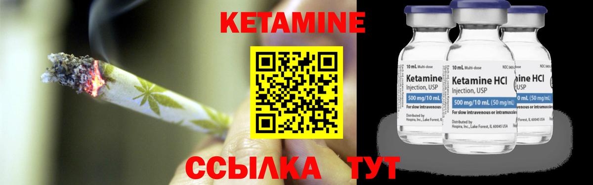 Мытищи  КЕТАМИН VHQ  Вход с VPN  Кетамин ketamine 