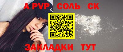 метамфетамин Комсомольск-на-Амуре