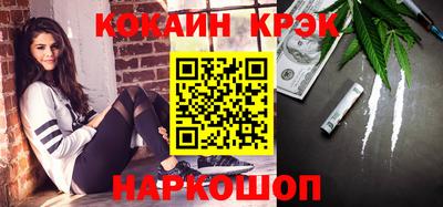 метамфетамин Комсомольск-на-Амуре