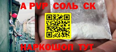 альфа пвп Конаково