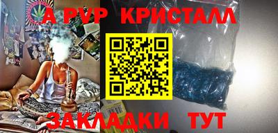 альфа пвп Конаково