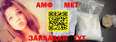 метамфетамин Комсомольск-на-Амуре