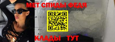 метамфетамин Комсомольск-на-Амуре