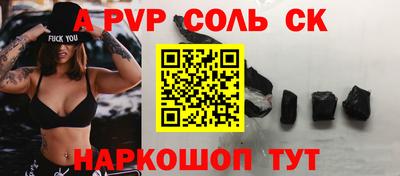 метамфетамин Комсомольск-на-Амуре