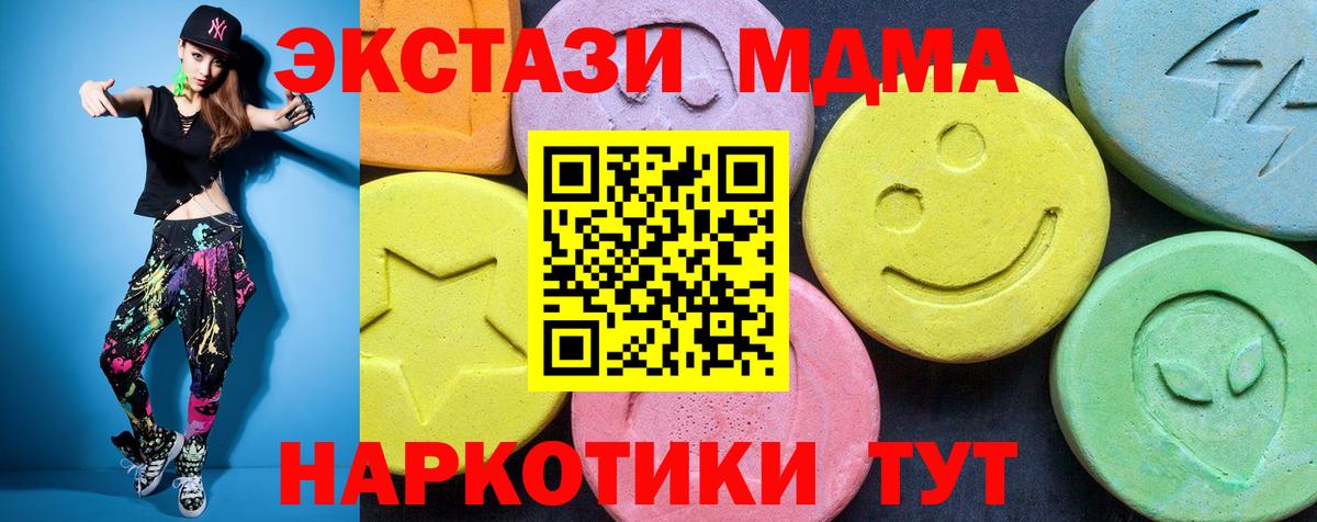 Мытищи  MDMA кристаллы  Вход с VPN 