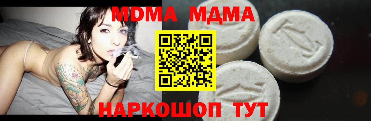 MDMA VHQ Мытищи