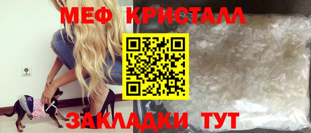 Мытищи  Меф мяу мяу  МЕФ  Вход с VPN  Мефедрон 