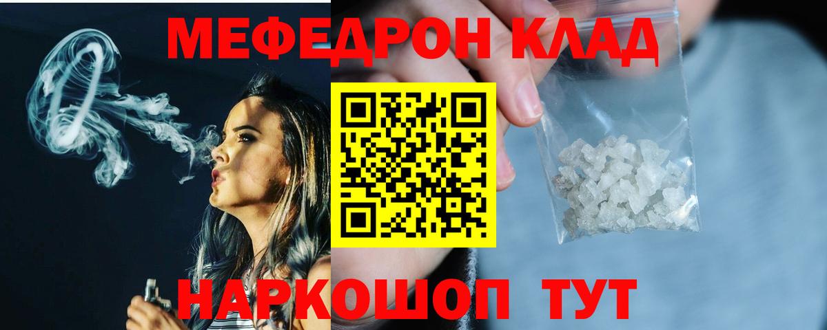 МЕФ кристаллы Мытищи