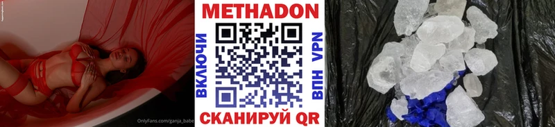 МЕТАДОН VHQ  как найти   Мытищи 