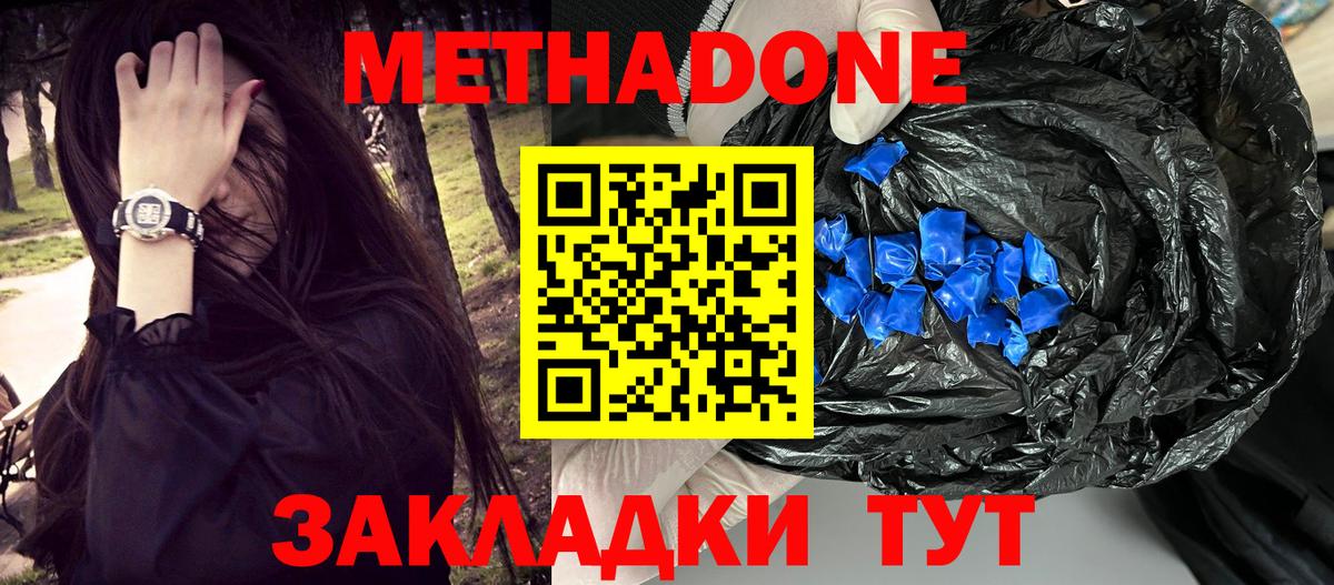 дарк нет как зайти  MEGA ссылки  Мытищи  МЕТАДОН кристалл  Вход с VPN  МЕТАДОН methadone 