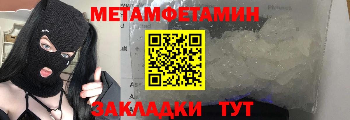 Первитин кристалл Мытищи