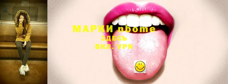 Марки N-bome 1,5мг  Мытищи 