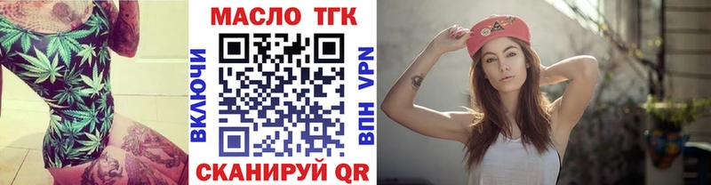 Дистиллят ТГК THC oil  Мытищи 